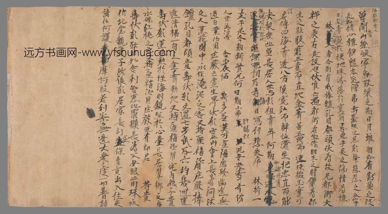 不详_佚名_义净佛说无常经阳都衙斋文（原题）手稿_1