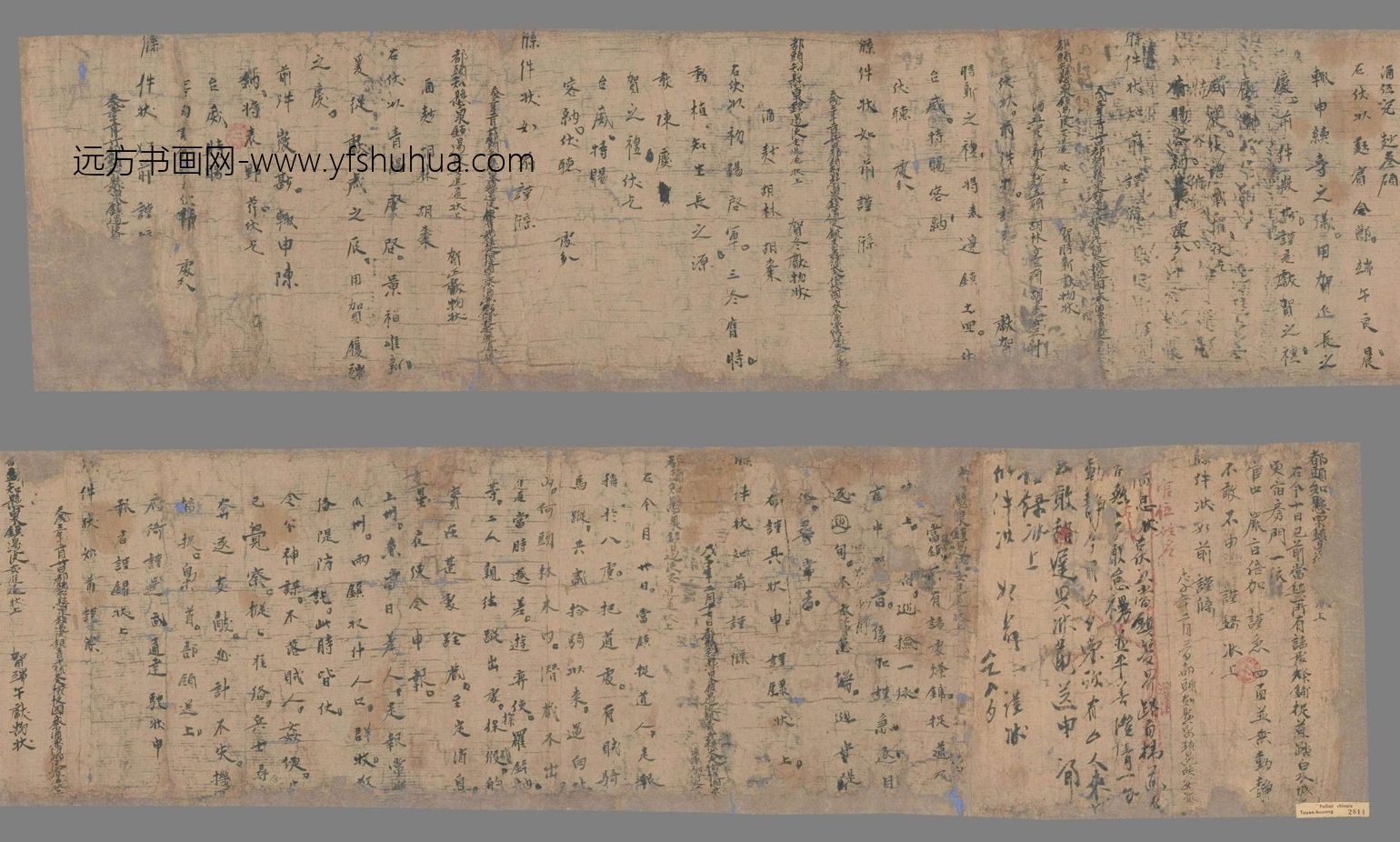 不详_佚名_书仪（拟题）手稿