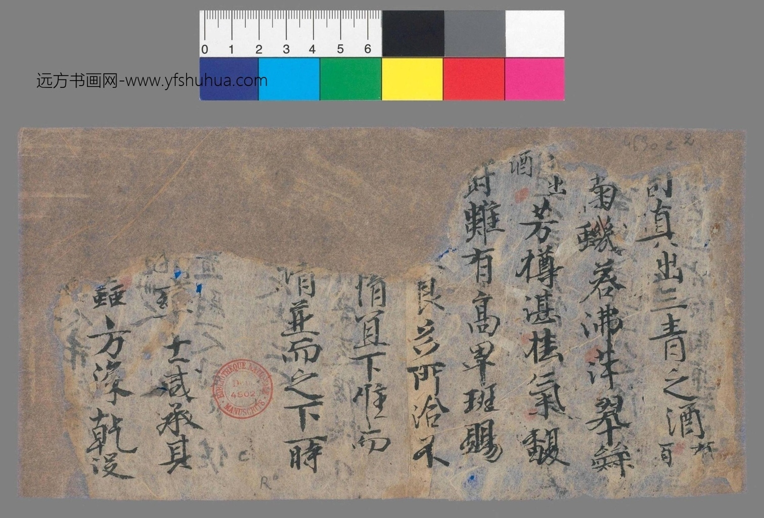 不详_佚名_书仪（拟题）手稿_1