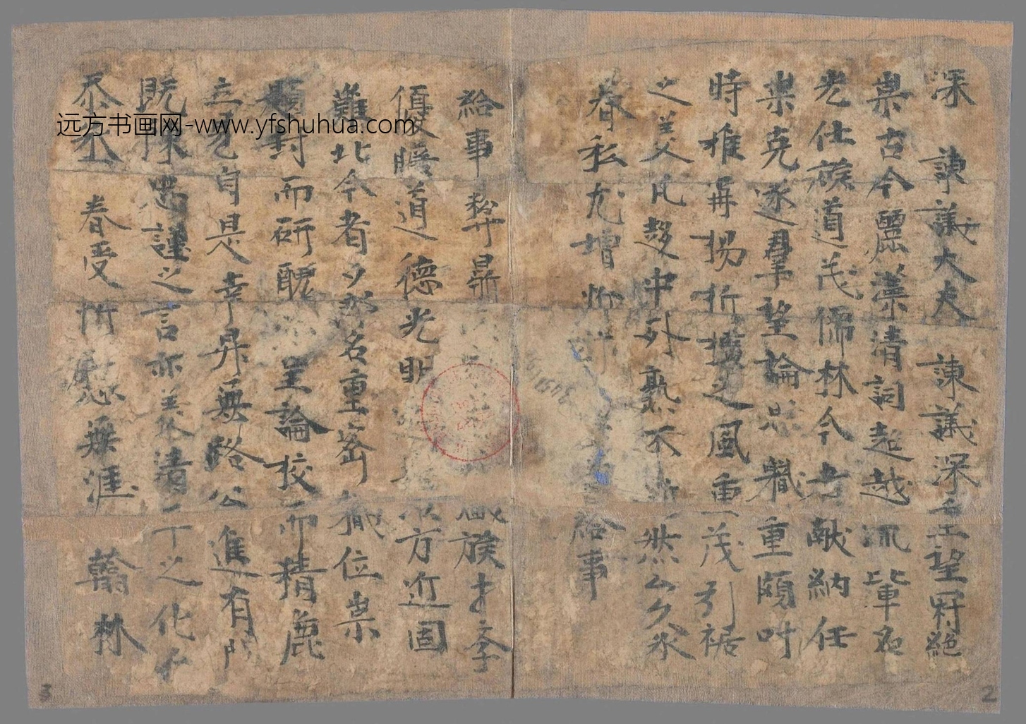 不详_佚名_书仪（拟题）手稿_2