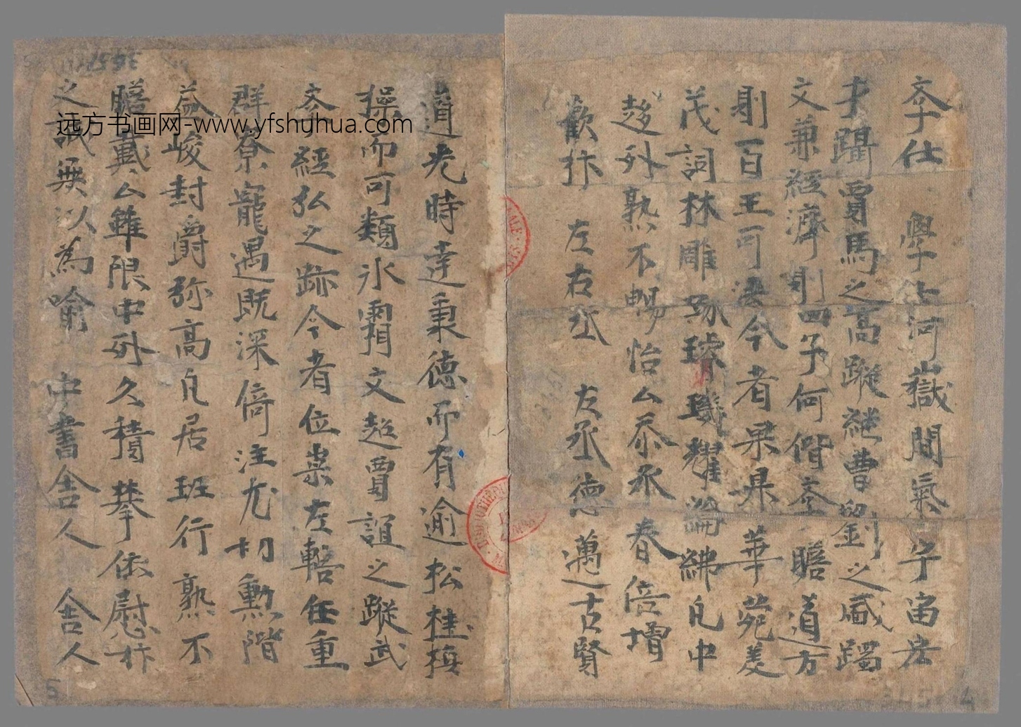 不详_佚名_书仪（拟题）手稿_3