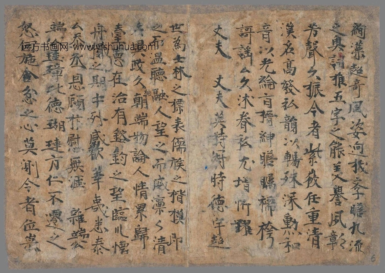 不详_佚名_书仪（拟题）手稿_4