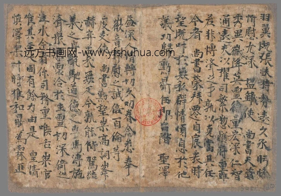 不详_佚名_书仪（拟题）手稿_6