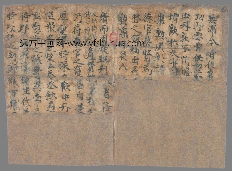 不详_佚名_书仪（拟题）手稿_8