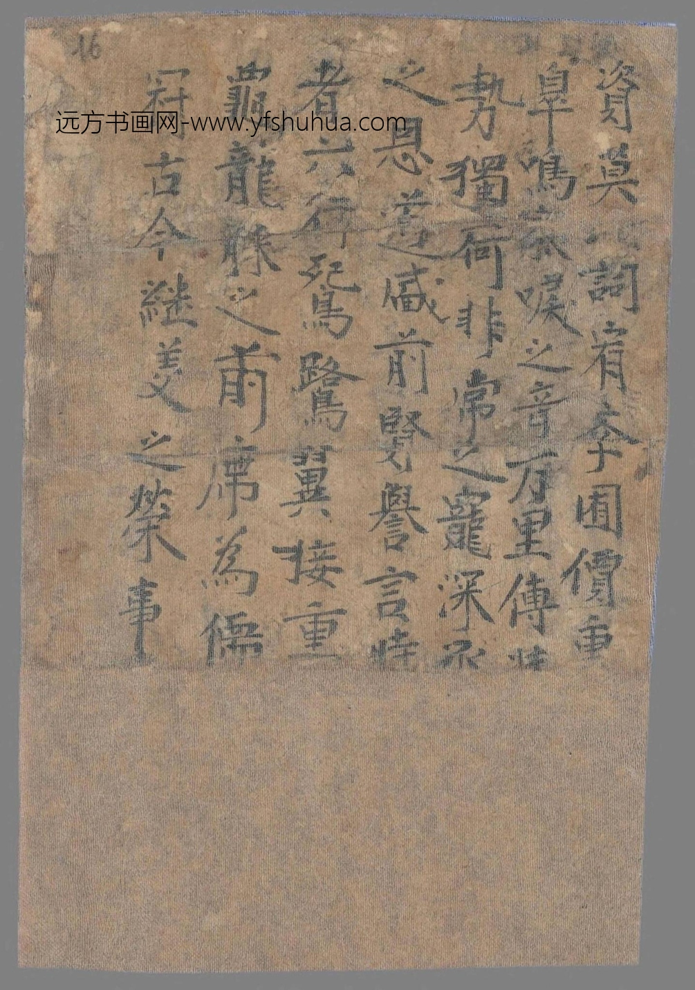 不详_佚名_书仪（拟题）手稿_9