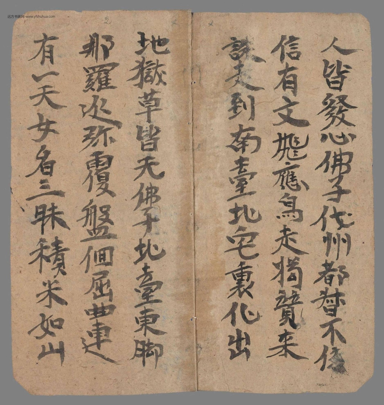 不详_佚名_五台山赞（拟题）手稿_2