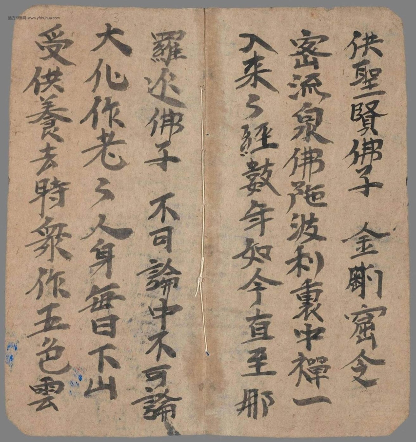 不详_佚名_五台山赞（拟题）手稿_3