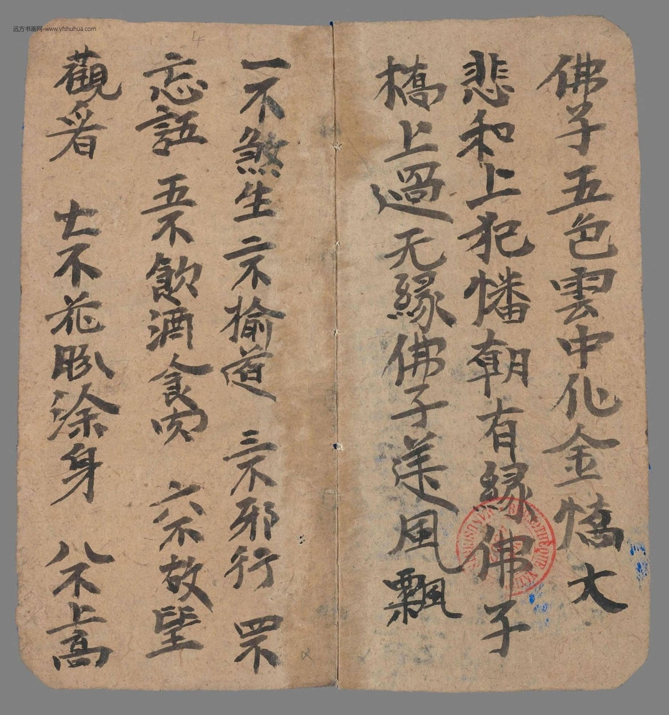 不详_佚名_五台山赞（拟题）手稿_4