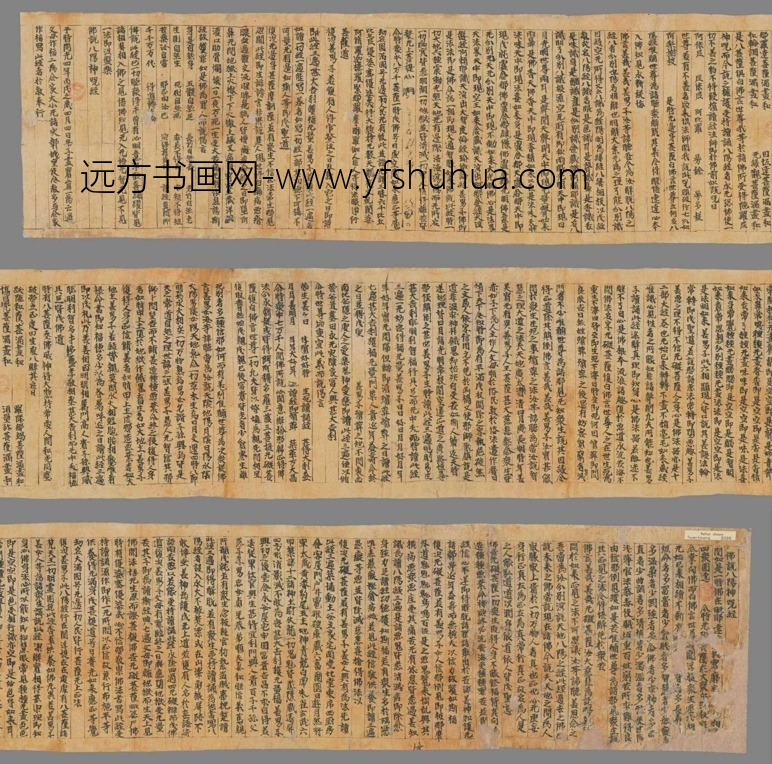 不详_佚名_佛说八阳神呪经（原题）手稿