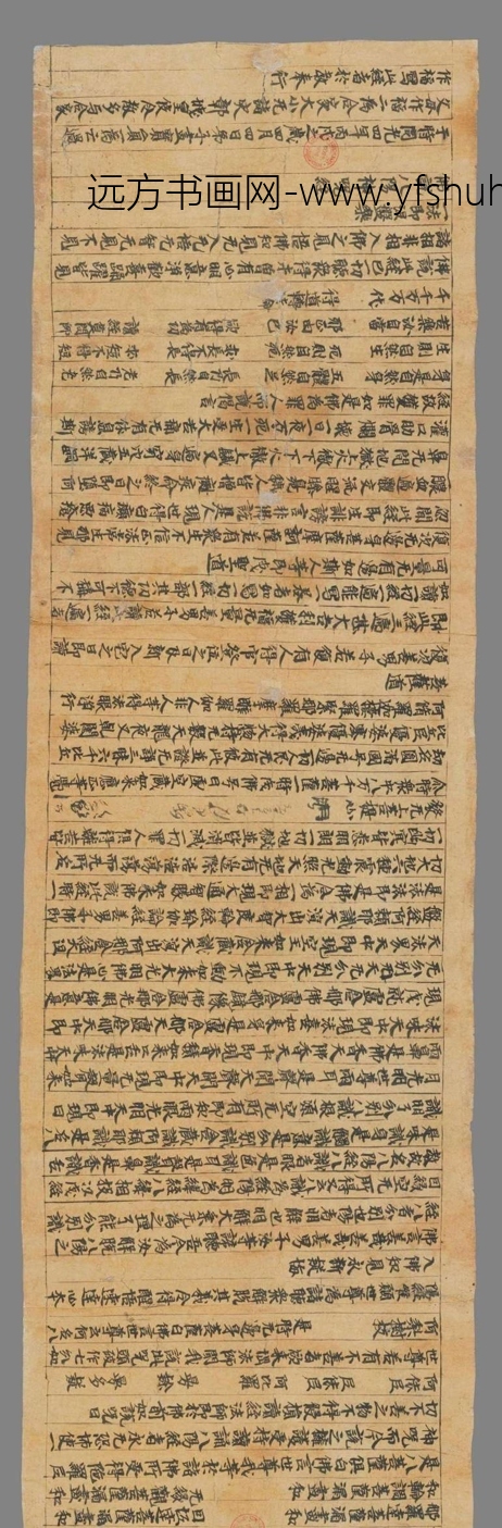 不详_佚名_佛说八阳神呪经（原题）手稿_0