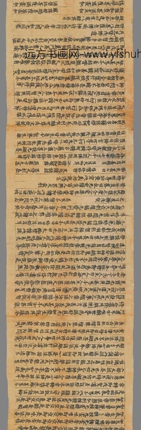 不详_佚名_佛说八阳神呪经（原题）手稿_1