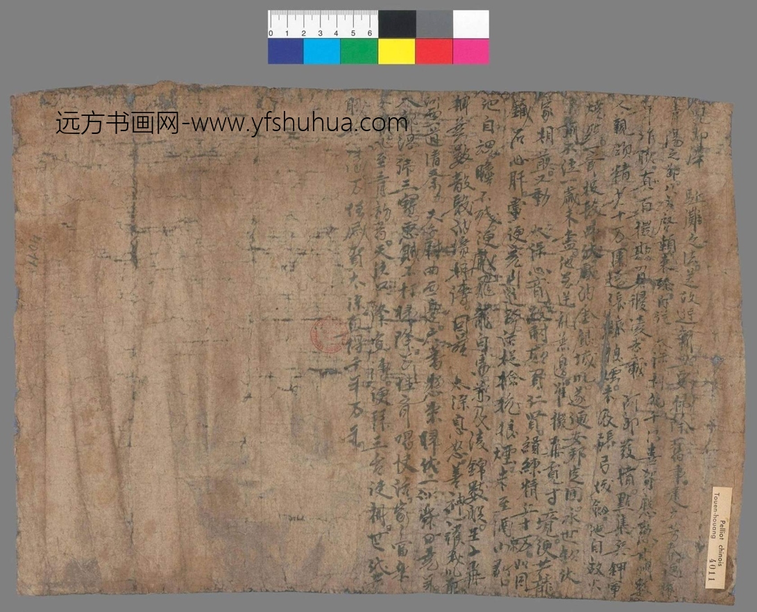 不详_佚名_儿郎伟（原题）手稿