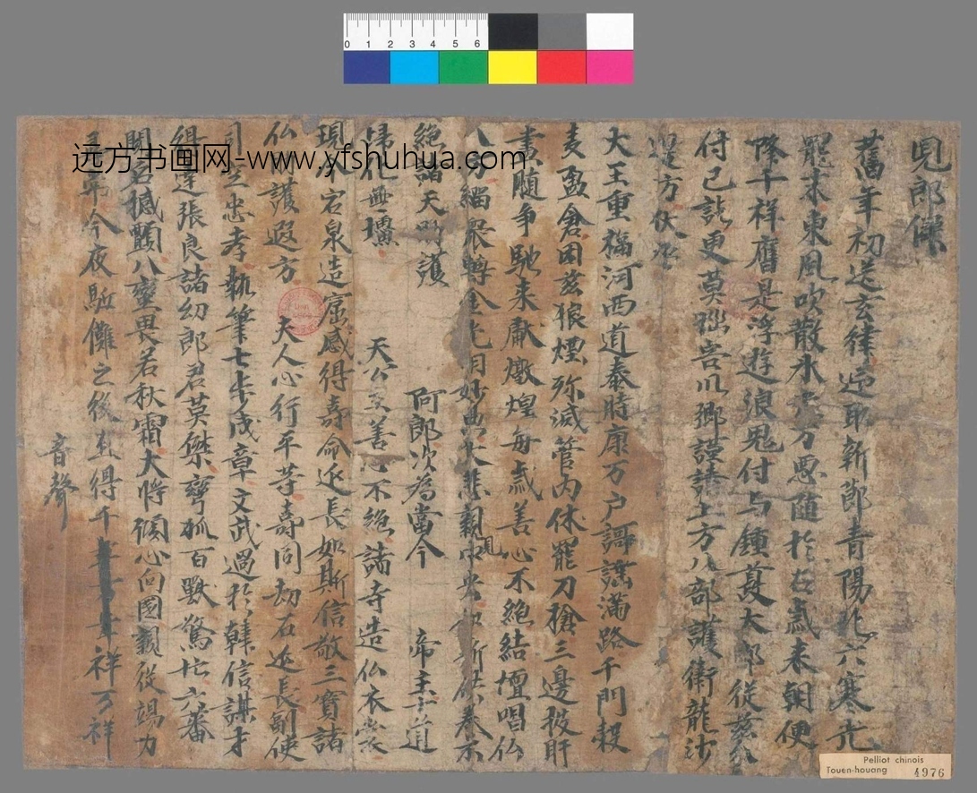不详_佚名_儿郎伟（原题）手稿