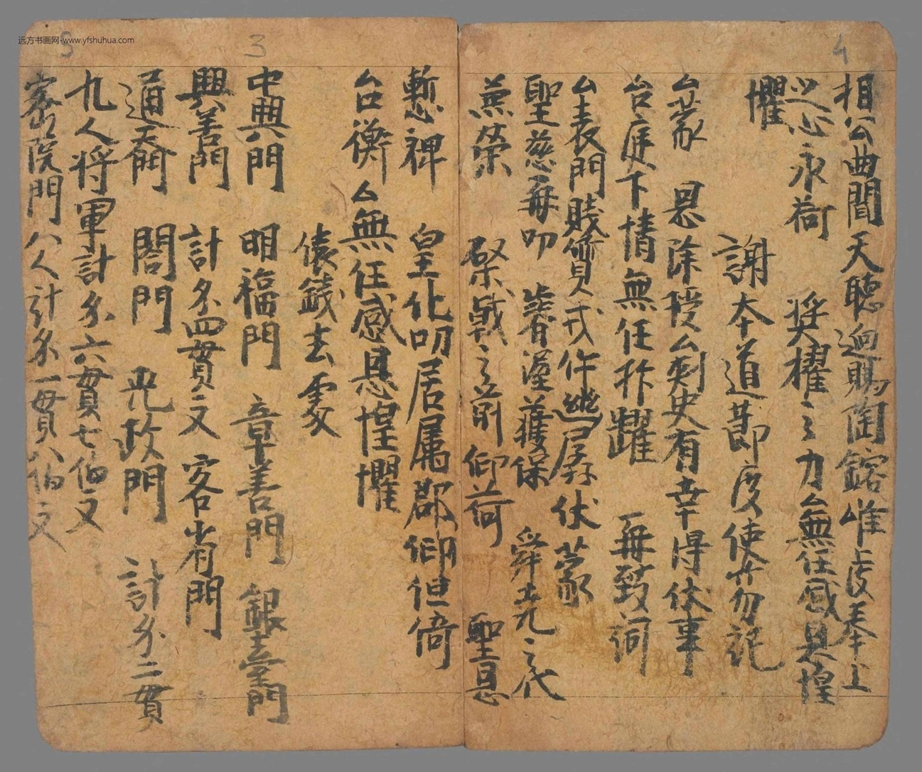 不详_佚名_刺史书仪（拟题）页手稿_3