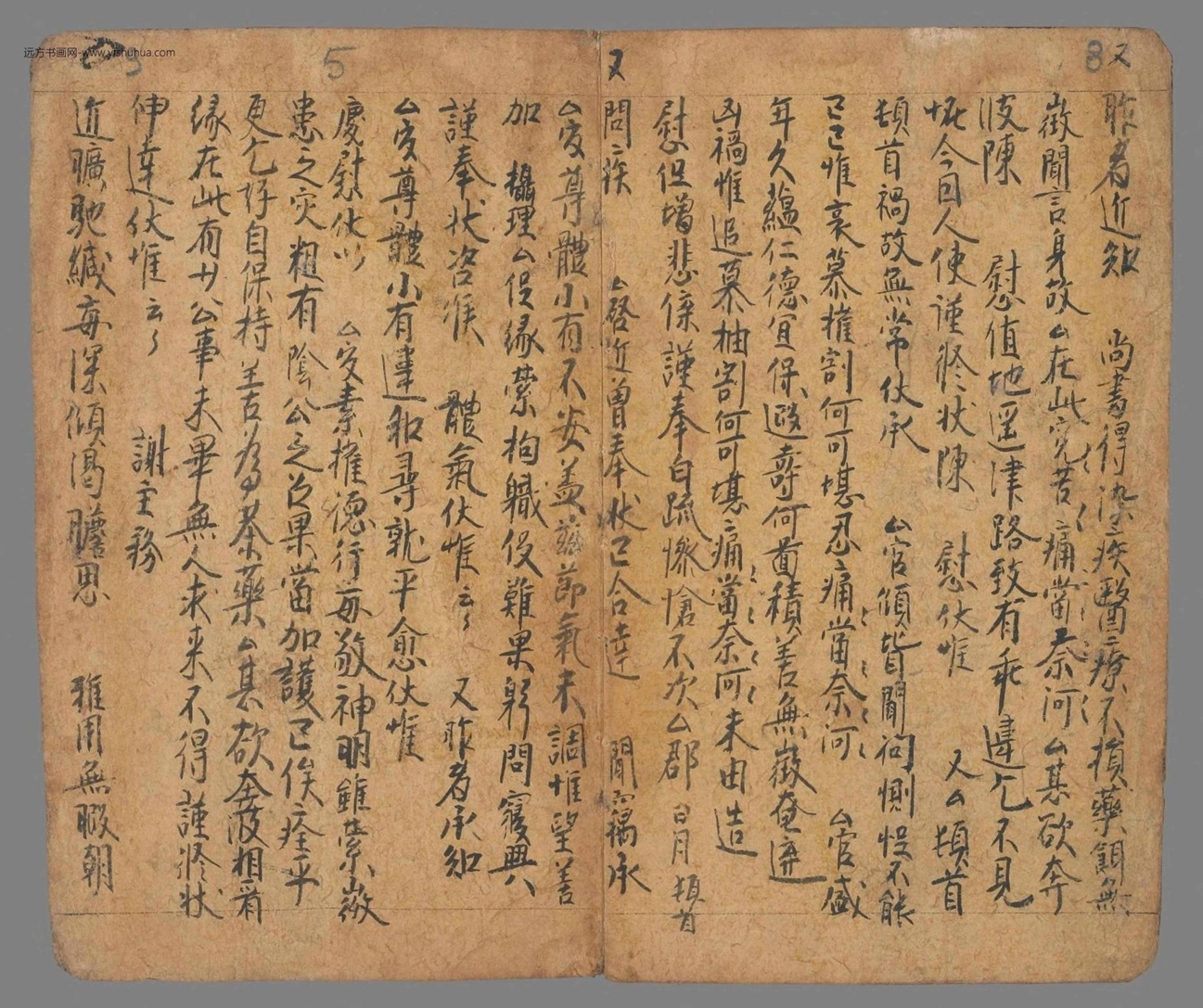 不详_佚名_刺史书仪（拟题）页手稿_5
