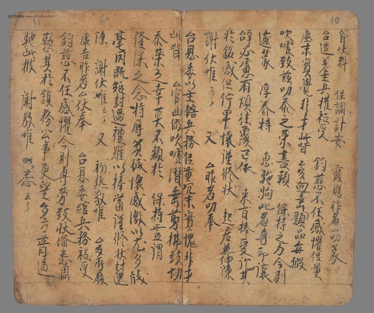 不详_佚名_刺史书仪（拟题）页手稿_6