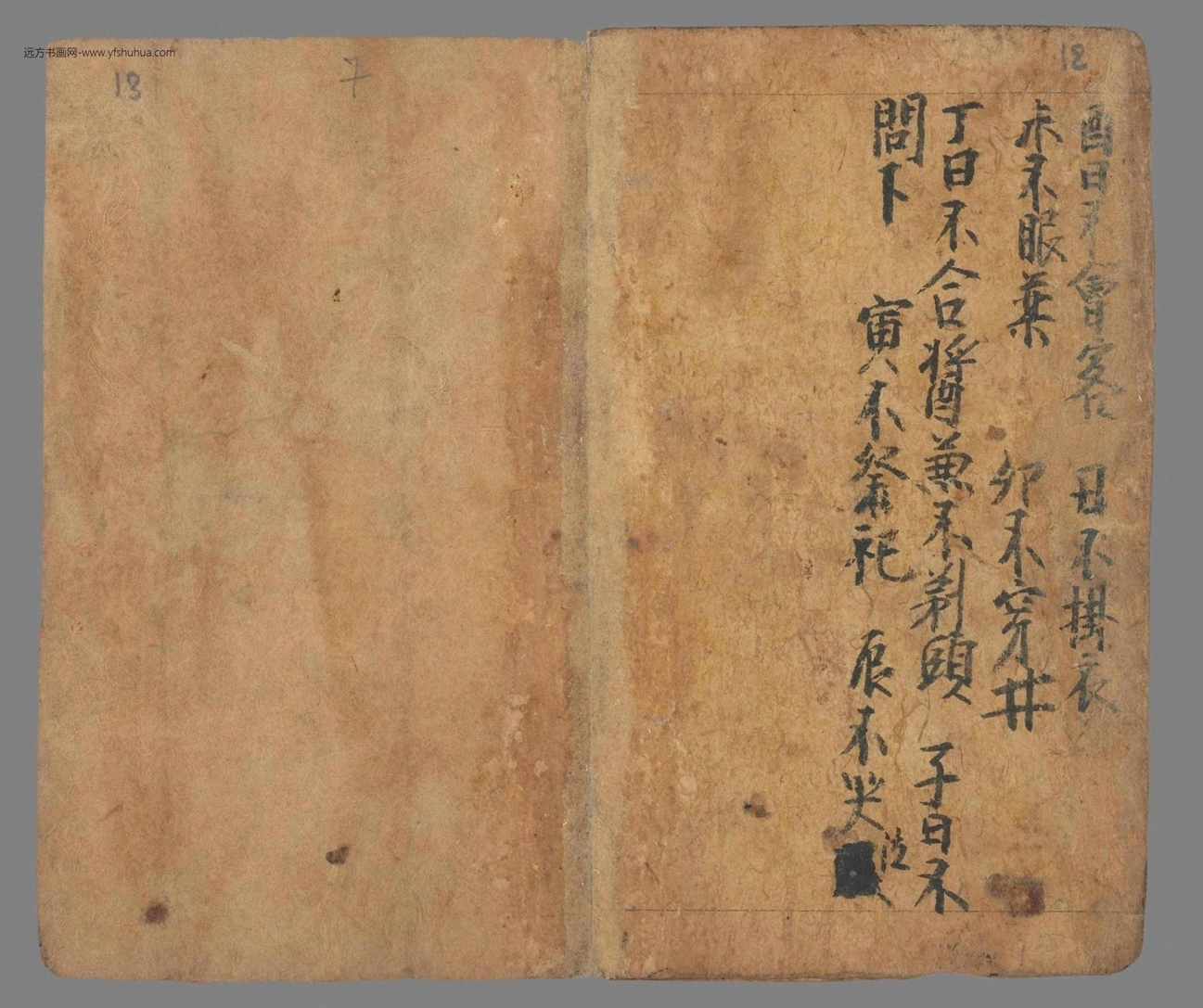 不详_佚名_刺史书仪（拟题）页手稿_7