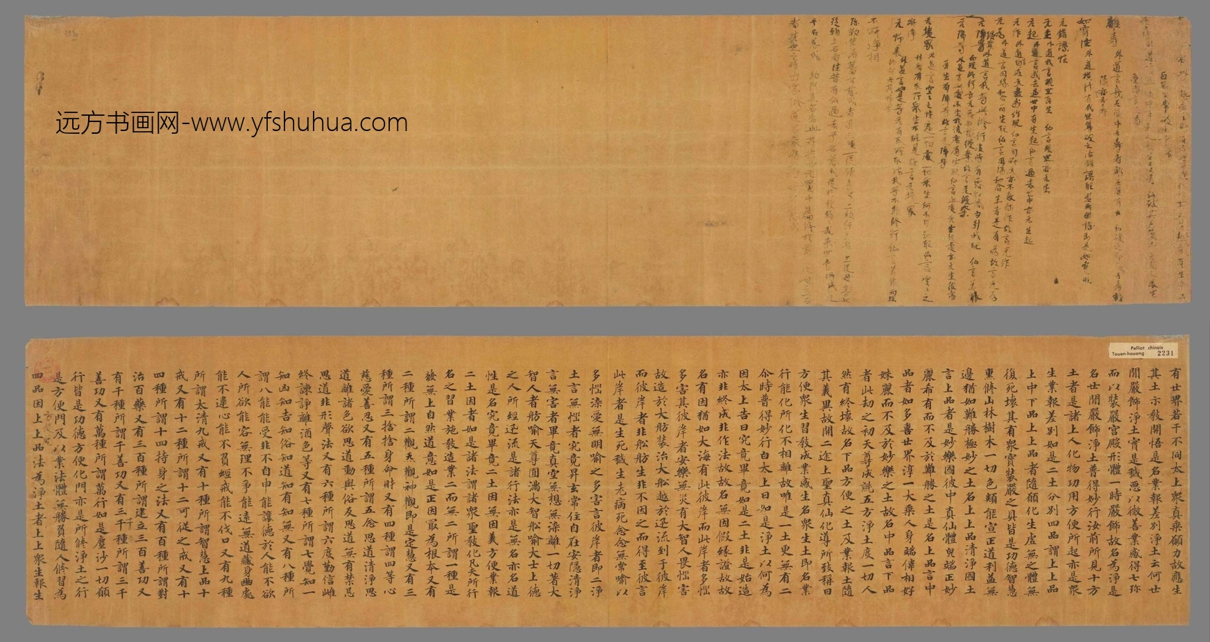 不详_佚名_太玄真一本际妙经卷第六（拟题）手稿