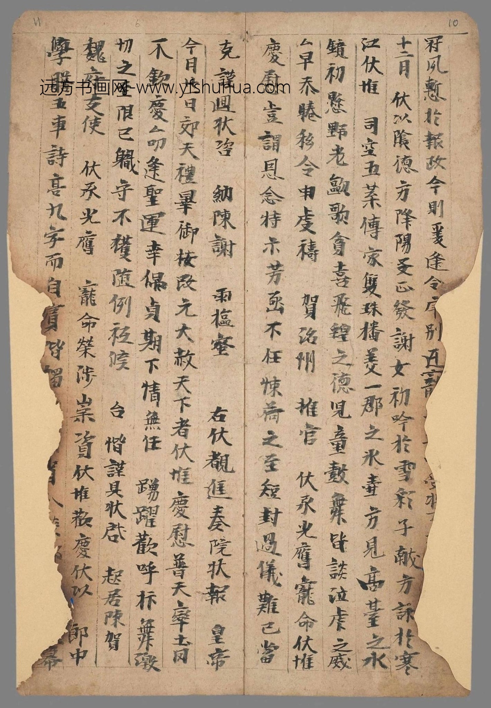 不详_佚名_新集杂别纸页（拟题）手稿_13