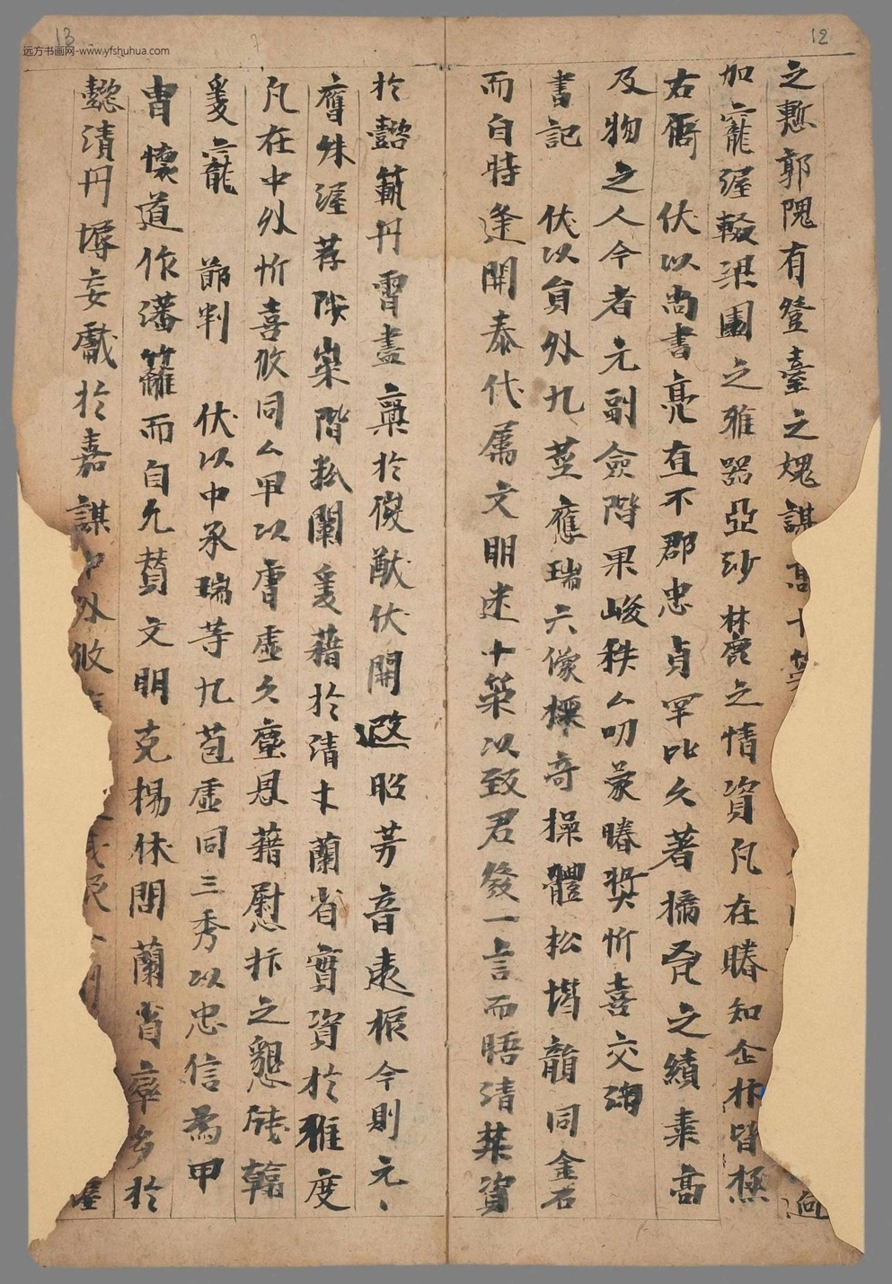不详_佚名_新集杂别纸页（拟题）手稿_8