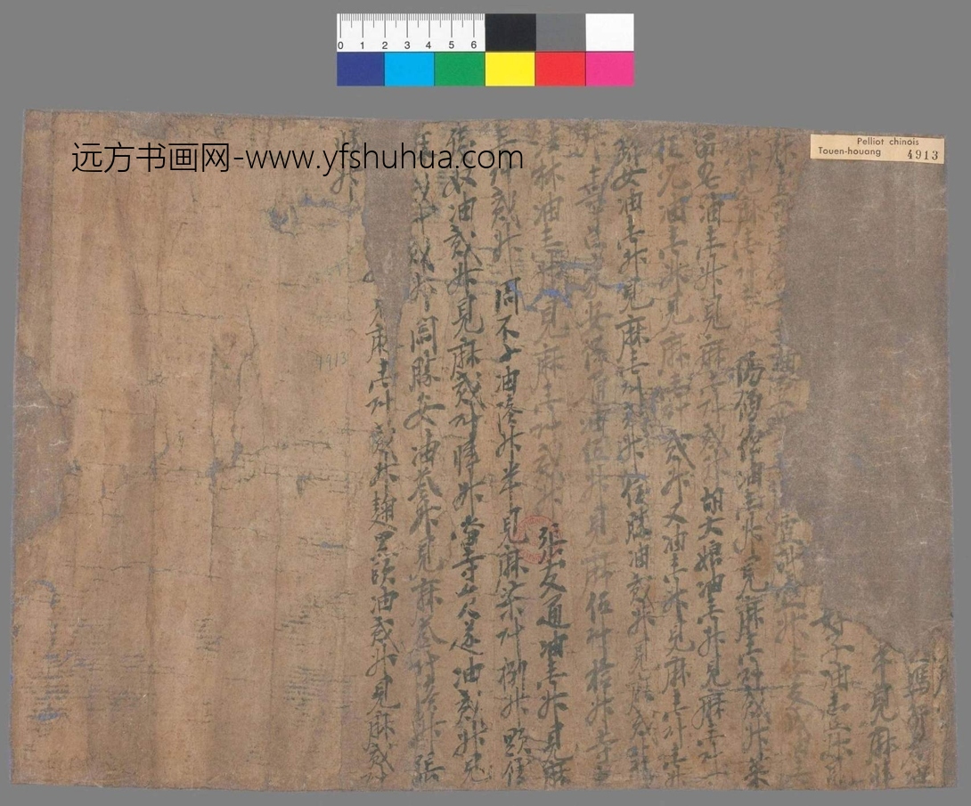 不详_佚名_某寺油见麻历（拟题）手稿_1