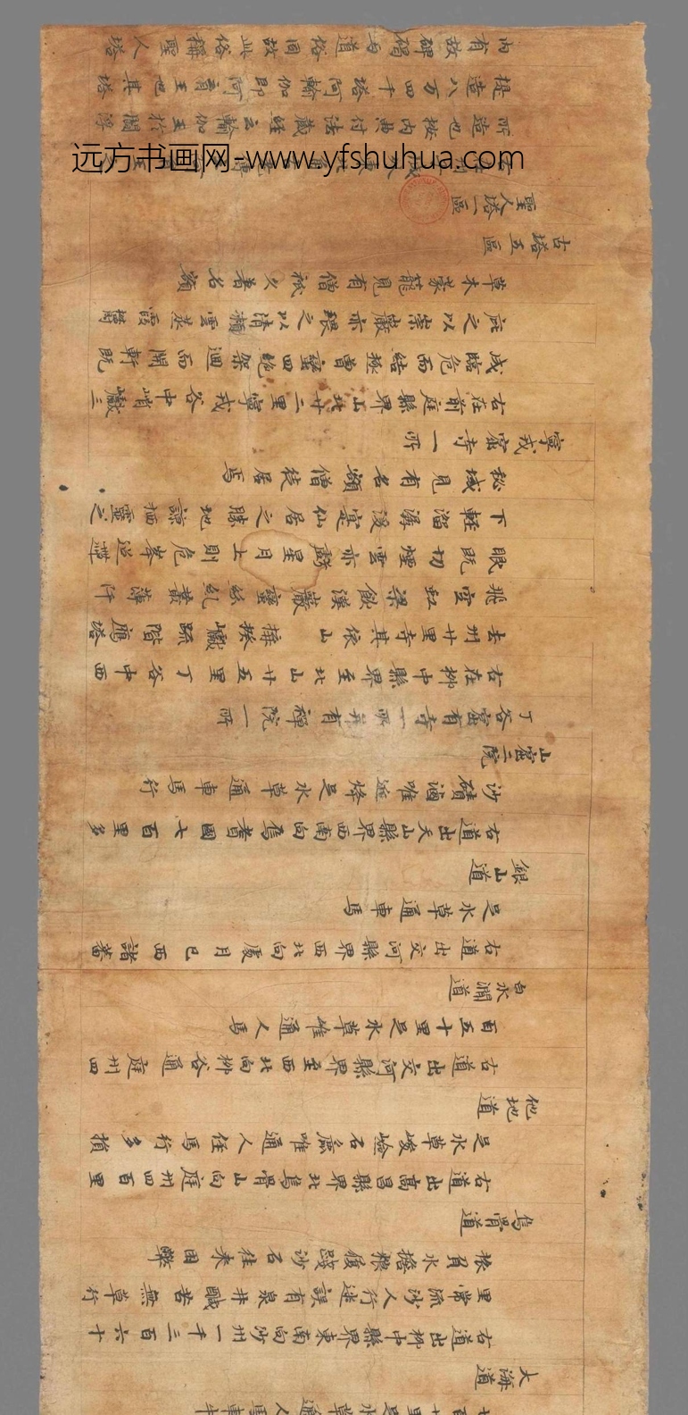 不详_佚名_沙州官衙什物点检历卷（拟题）手稿_0