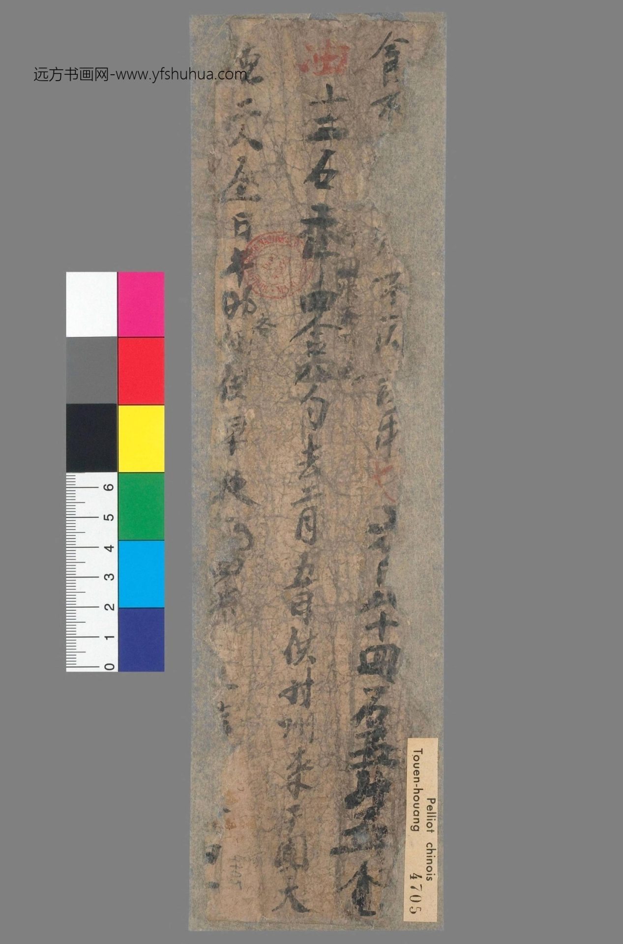 不详_佚名_甘州于阗纪念陈寅恪先生论文集手稿