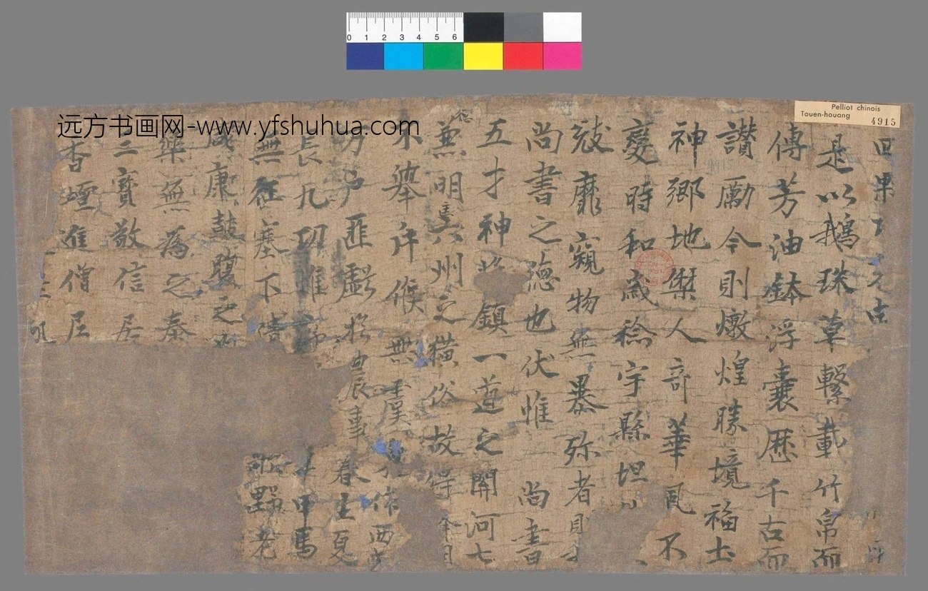 不详_佚名_祈愿文（拟题）手稿_1