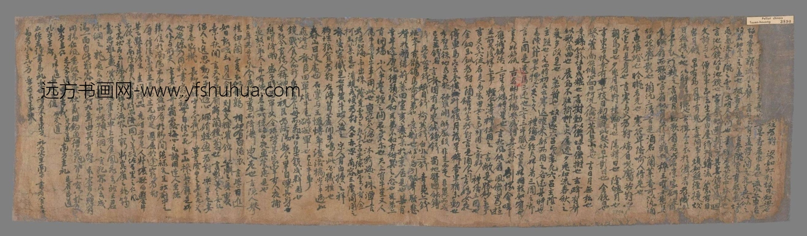 不详_佚名_类书（拟题）手稿
