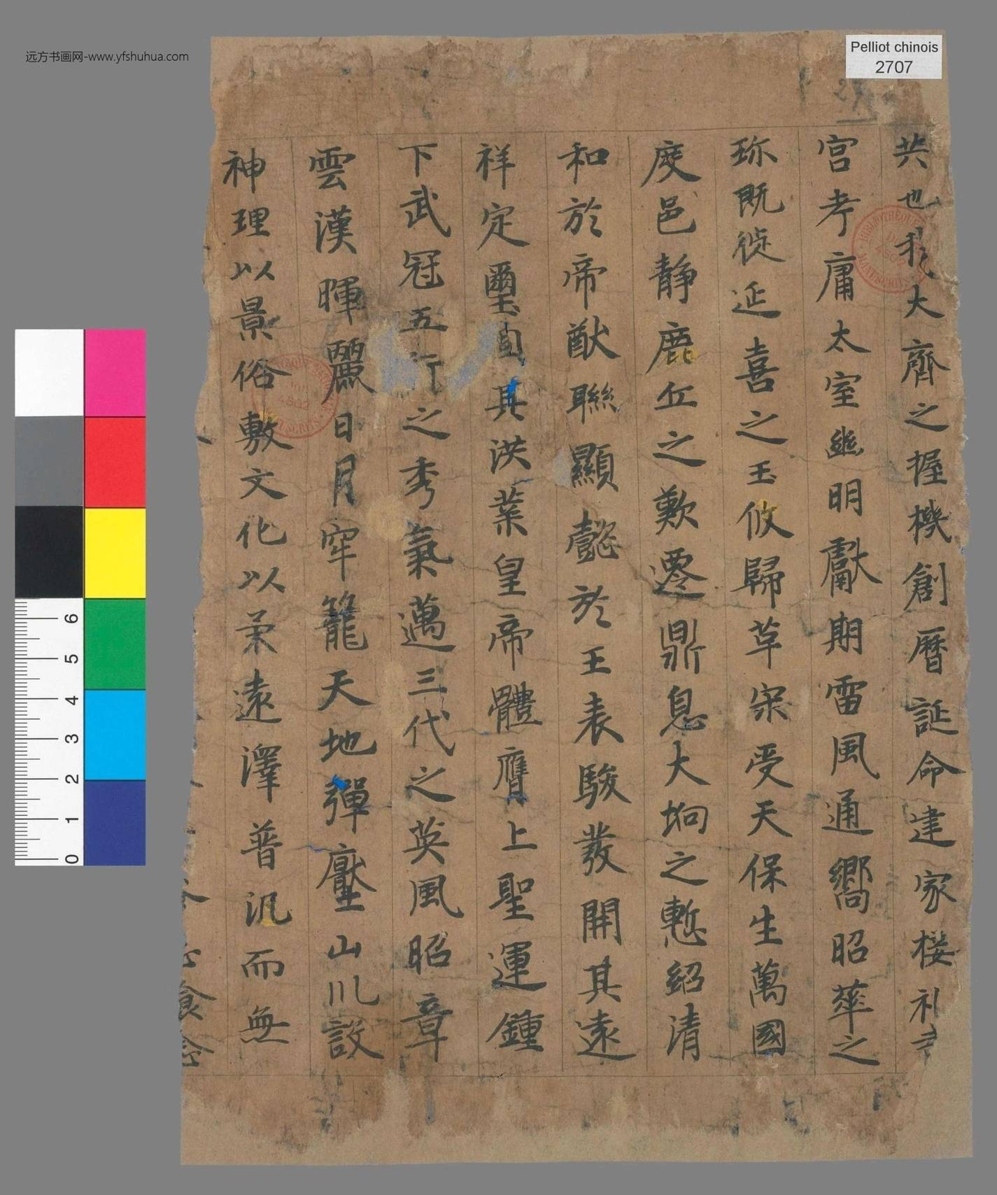 不详_佚名_萧统文选（拟题）手稿
