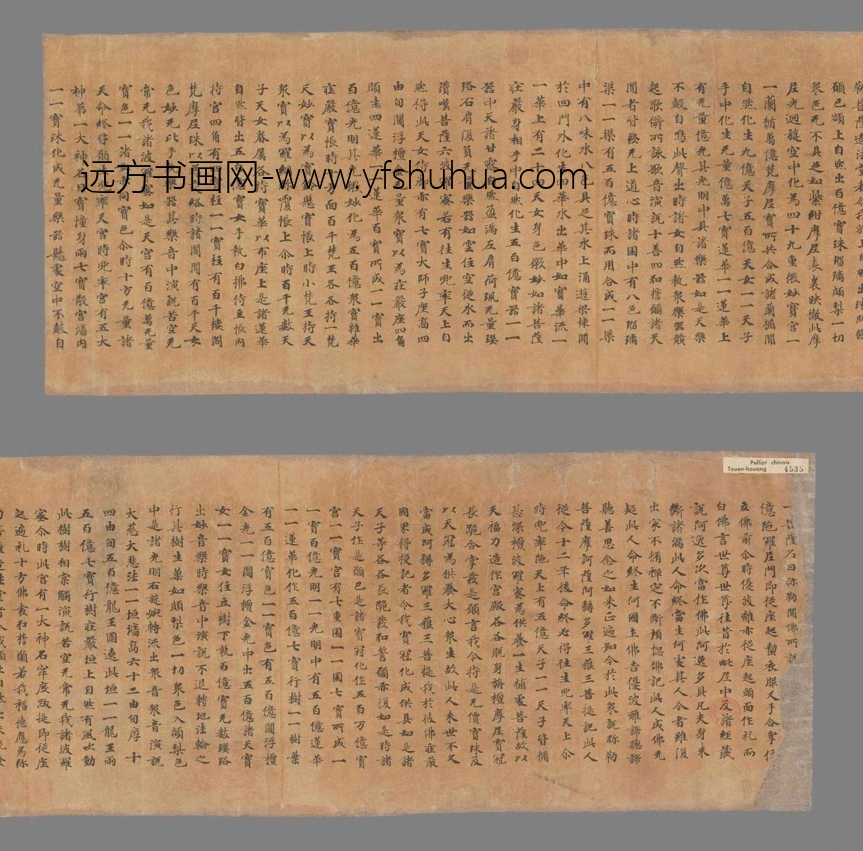 不详_佚名_观弥勒菩萨上生兜率天经卷手稿