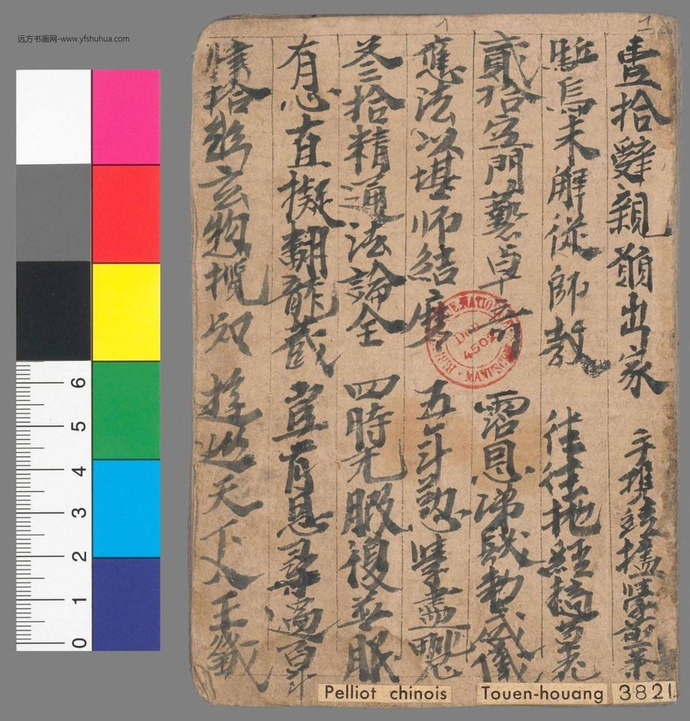 不详_佚名_诗歌浣溪沙女人百岁篇（拟题）页手稿_1