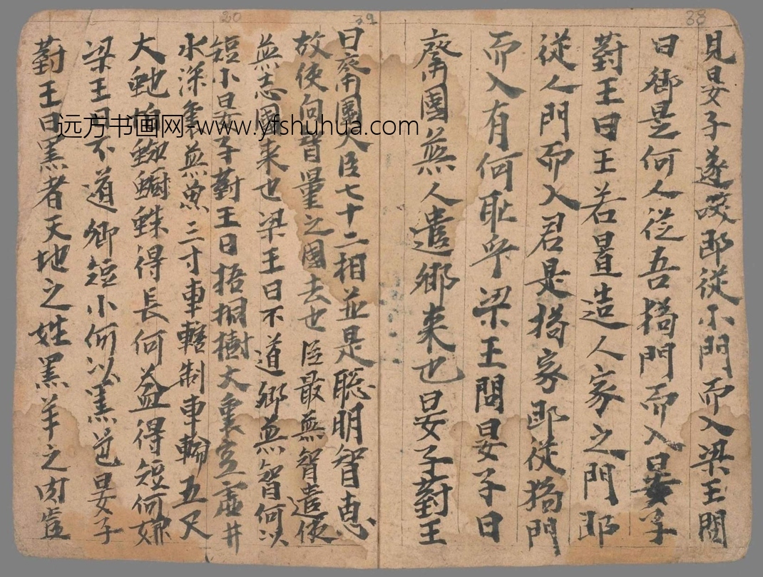 不详_佚名_诗歌浣溪沙女人百岁篇（拟题）页手稿_13