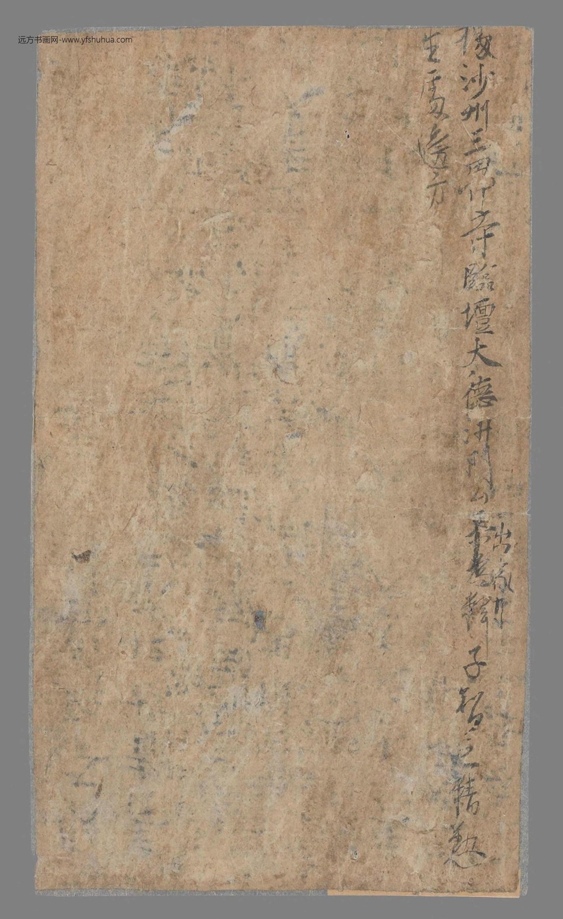 不详_佚名_辛亥年押衙康幸全贷绢契（拟题）手稿_2
