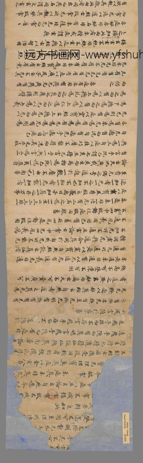 不详_佚名_道经实无理理实真（拟题）手稿_3
