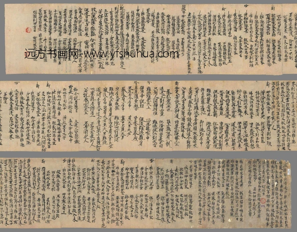 不详_佚名_释迦谱难陀出家缘起（拟题）手稿
