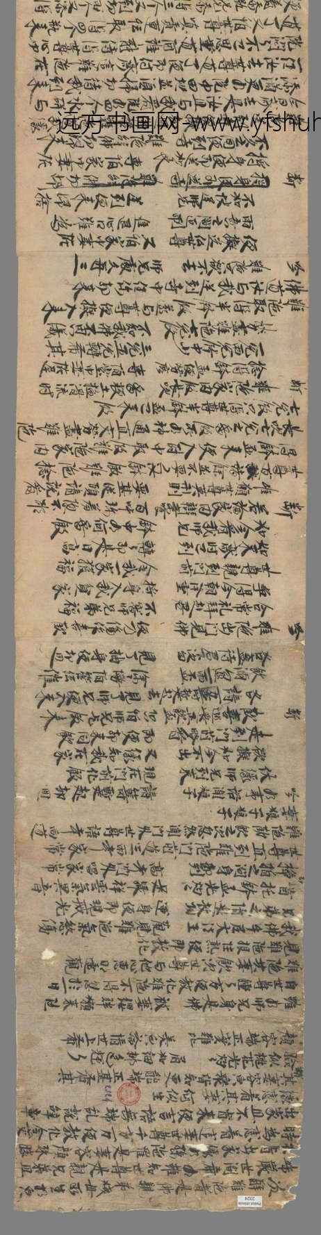 不详_佚名_释迦谱难陀出家缘起（拟题）手稿_2