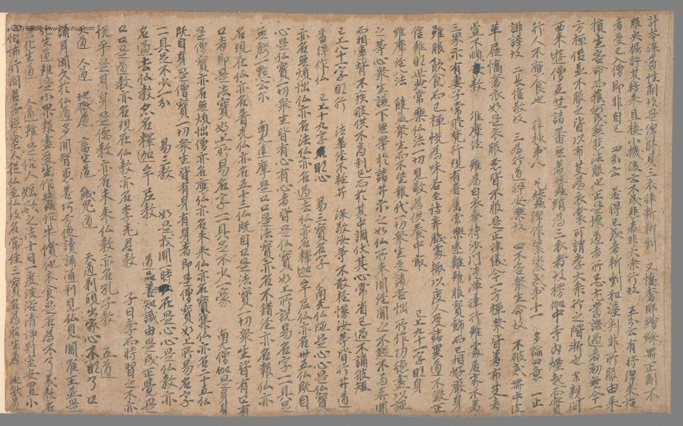 不详_佚名_麻禅师行状（原题）手稿_6