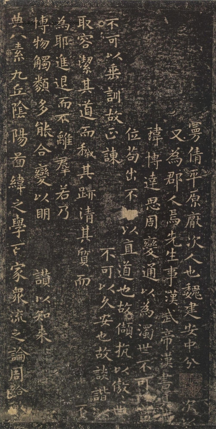 东晋 王羲之 小楷 东方朔画赞 01