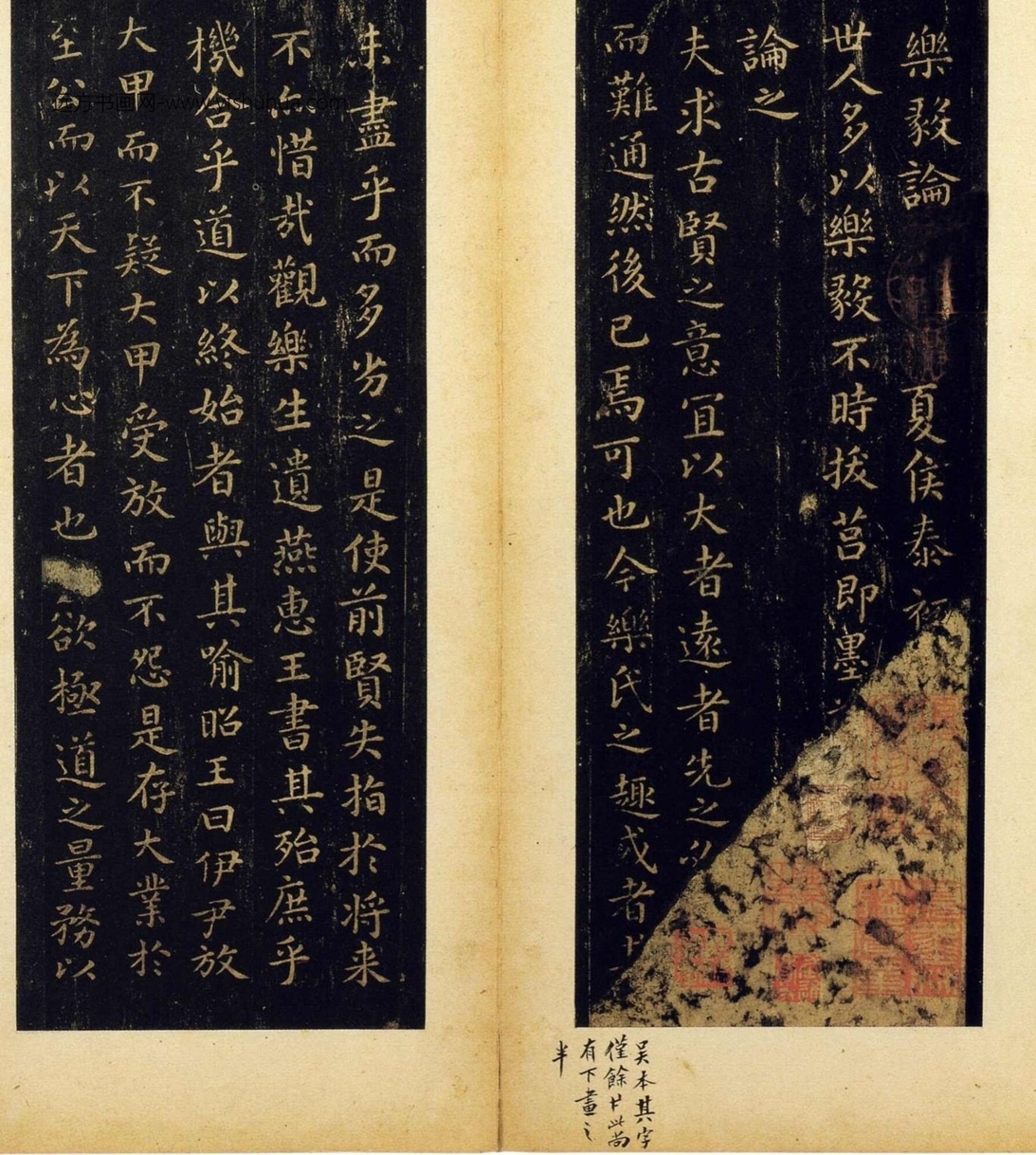 东晋 王羲之 小楷 乐毅论 旧拓本 01