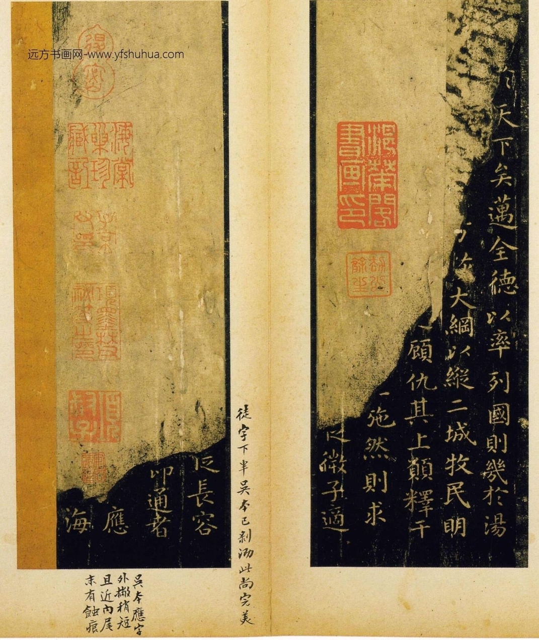 东晋 王羲之 小楷 乐毅论 旧拓本 03 东晋 王羲之 小楷 乐毅论 旧拓本 03