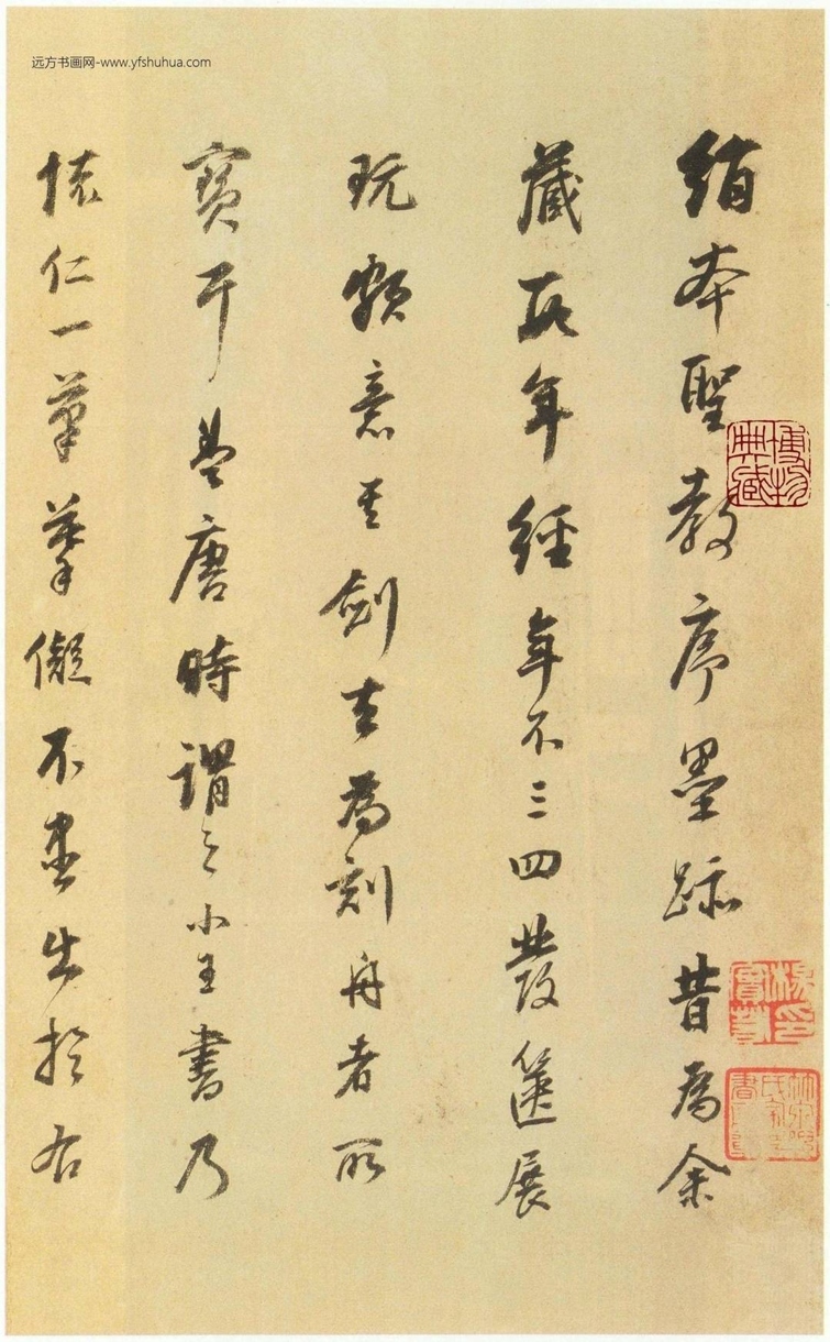 东晋 王羲之 行书 圣教序 宋拓 01