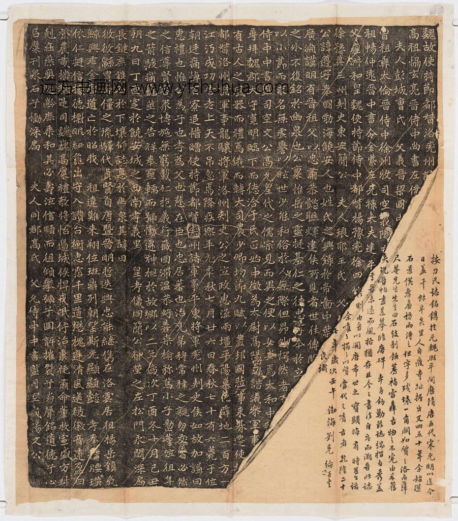 南北朝_佚名_刁遵墓志