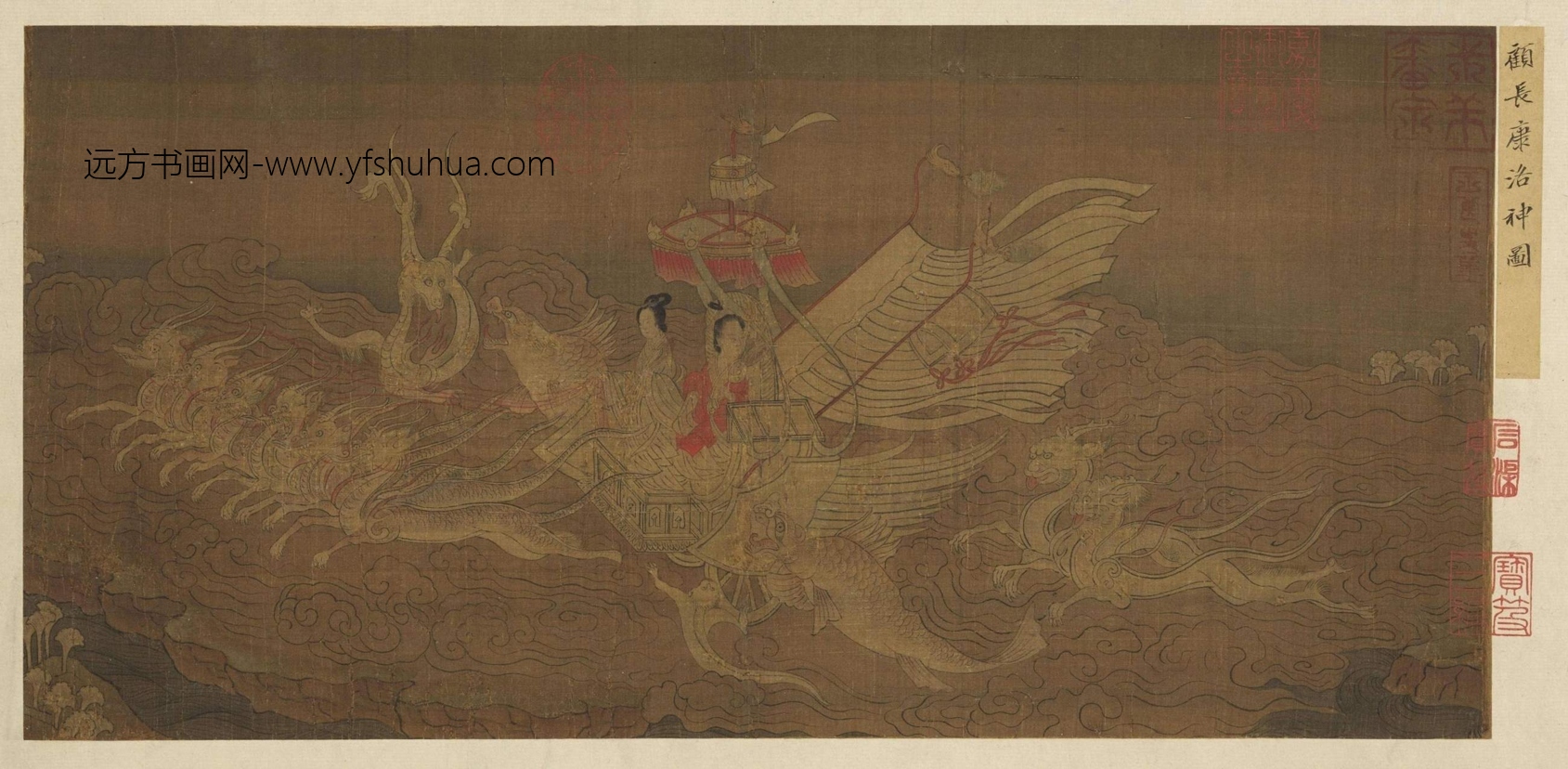 南宋_佚名_名绘集珍-摹顾恺之洛神赋