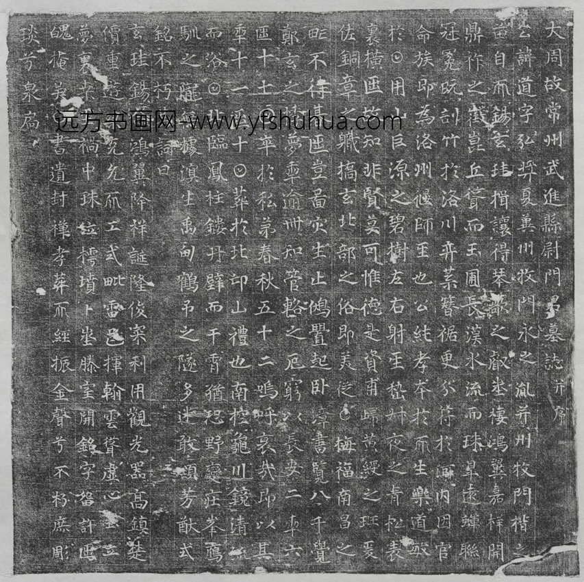 唐_佚名_大周故常州武进县尉门君（道）墓志