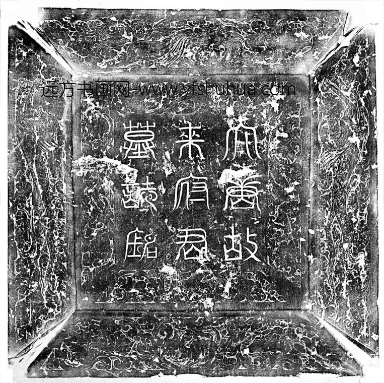 唐_佚名_来景晖_2 唐_佚名_来景晖_2