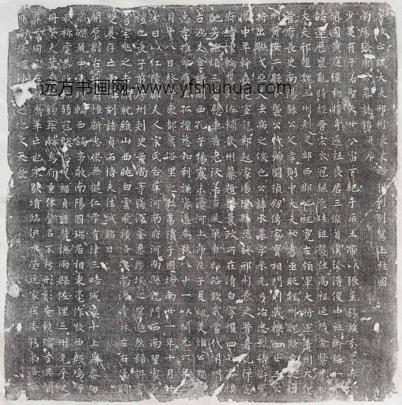 唐_佚名_正议大夫邢州长史赠相州别驾上柱国南阳张府君（承基）墓志铭