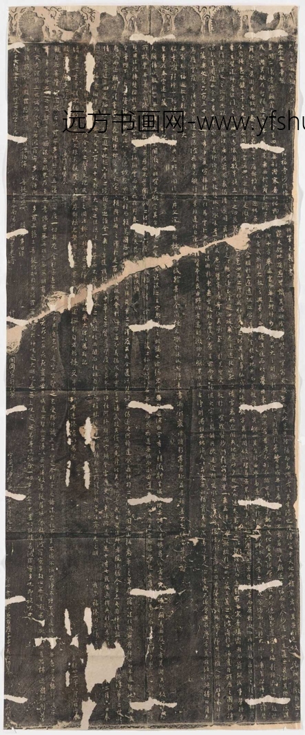 大唐三藏圣教序并心经（民国拓本之三）