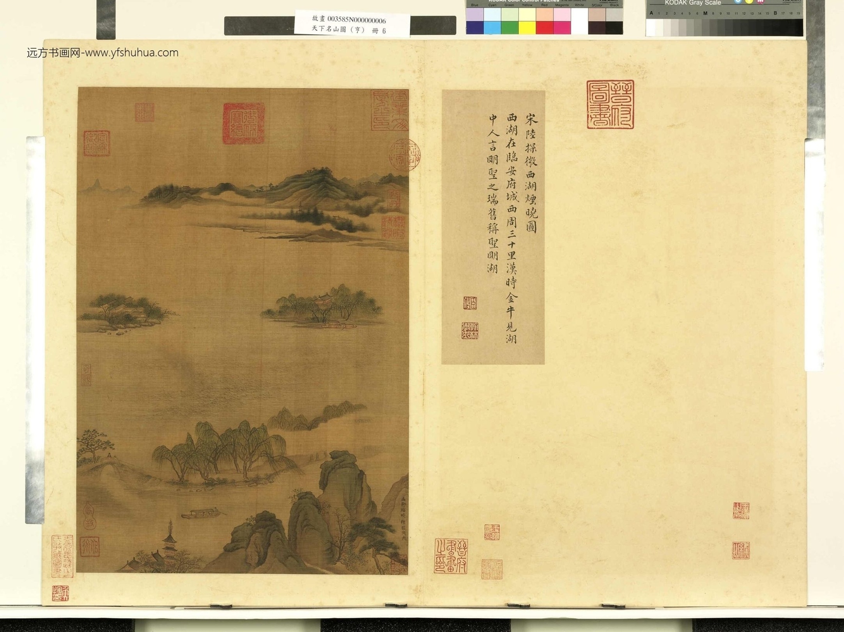 天下名山图（亨）册.宋陆探微西湖烟晓图