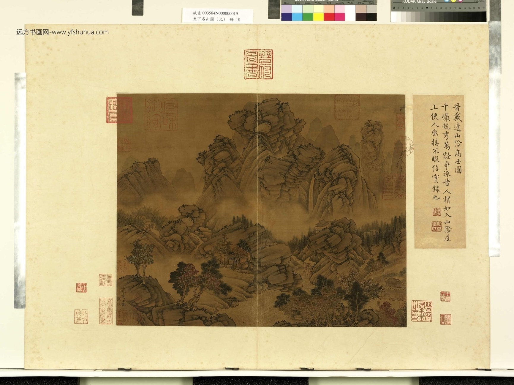 天下名山图（元）册.晋戴逵山阴高士图